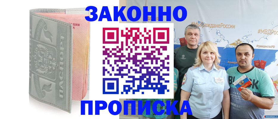 прописка в квартире в Ессентуках