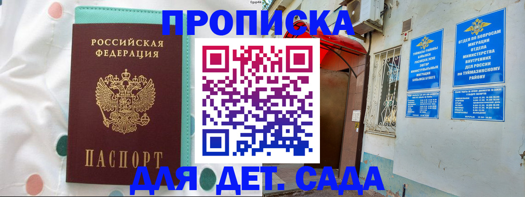 временная регистрация собственник в Ессентуках