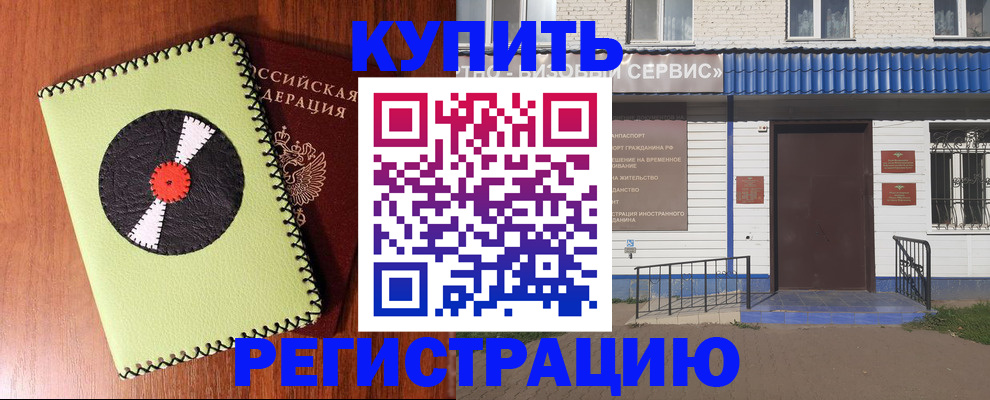 прописка законно в Ессентуках