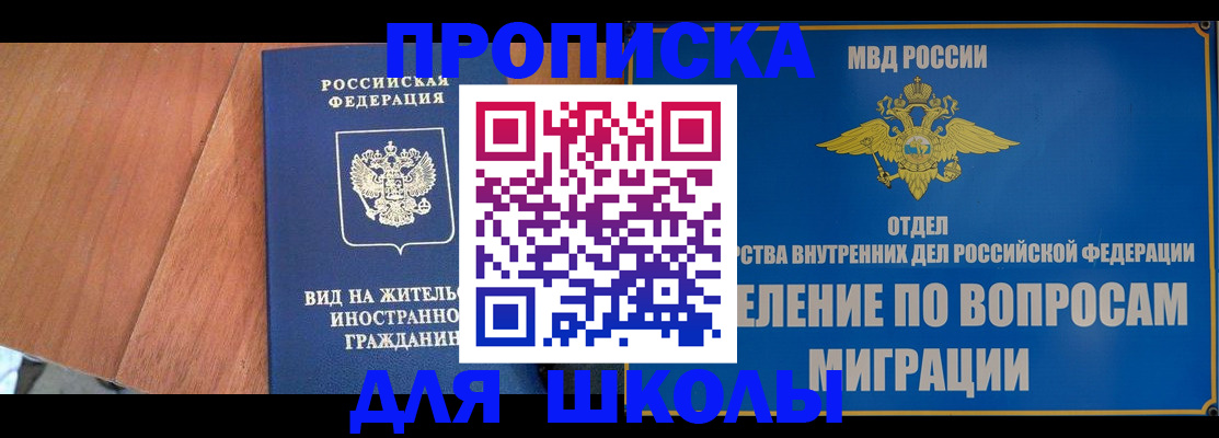 прописка в Ессентуках