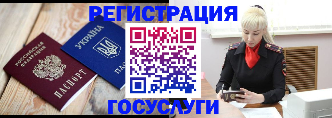 временная регистрация для школы в Ессентуках